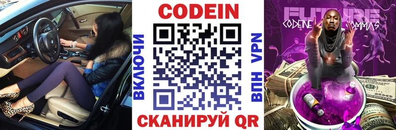 купить наркоту  Карасук  Codein напиток Lean (лин) 