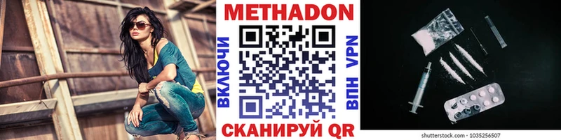 Метадон VHQ  Карасук 